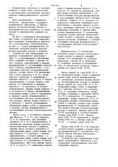 Устройство для определения координат асинхронного двигателя в регулируемом электроприводе (патент 1241399)