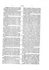 Газостатический подшипниковый узел (патент 1707332)
