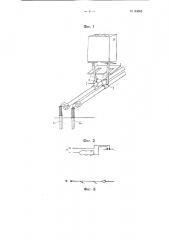 Устройство для предупреждения перевода стрелок под составом при механической централизации (патент 64365)