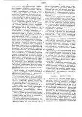 Фронтальная навесная жатка (патент 843827)