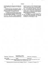 Способ пластики мягкотканных дефектов (патент 1680099)