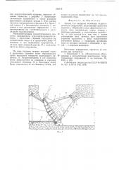 Затвор для напорных водоводов гидротехнических сооружений (патент 562614)