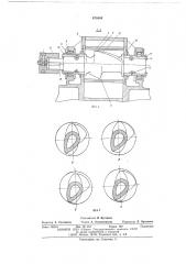 Смеситель роторный (патент 670449)