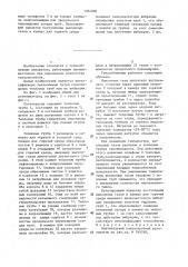 Вертикальный кожухотрубный регенератор (патент 1384908)