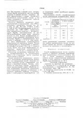 Способ модифицирования чугуна (патент 578346)