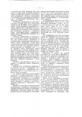 Устройство для автоматического включения или выключения электрических аппаратов в заранее назначенное время (патент 39256)