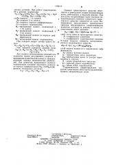 Транспортное средство (патент 1154117)