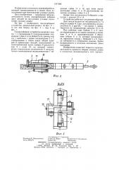 Гвоздезабивное устройство (патент 1247280)