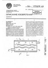 Глушитель шума газового потока (патент 1773279)