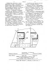 Устройство для перетока рассола многоступенчатого аппарата мгновенного вскипания (патент 1186231)