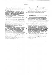 Трубчатая центрифуга для осветления жидкости (патент 537701)