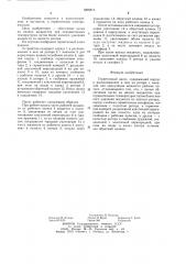Герметичный насос (патент 1268814)