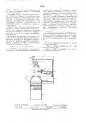 Устройство для нанесения электрически заряженных порошкообразных материалов на внутреннюю поверхность изделий (патент 553005)