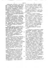 Преобразователь переменного напряжения в постоянное (патент 1081764)