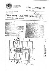 Осевой вентилятор (патент 1793105)