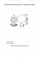 Нитеводитель к мотальным машинам для крестовой мотки (патент 40753)