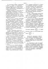 Полимерная композиция (патент 839241)