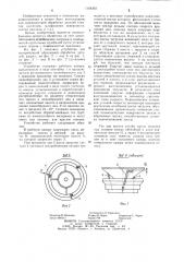 Устройство для центробежной абразивной обработки деталей (патент 1168392)