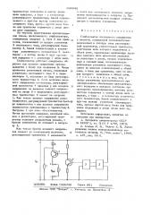 Стабилизатор постоянного напряжения с защитой (патент 638942)