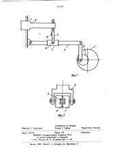 Машина для испытания образцов на усталость при изгибе (патент 1223082)
