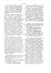 Механизм для преобразования вращательного движения в возвратно-поступательное (патент 1453524)