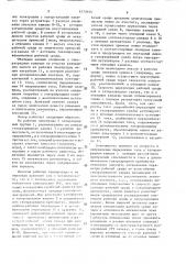 Лазер на парах химических веществ (патент 1577655)