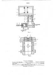 Пневматический привод (патент 261516)