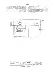 Устройство для переключения аппаратуры передачи данпых (патент 331497)