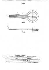Музыкальный инструмент (патент 1758669)