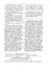 Развязывающий усилитель (патент 1411921)