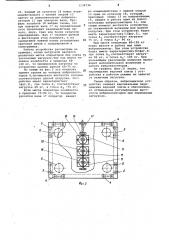 Виброзащитное устройство (патент 1134736)
