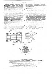 Барабан забутовочной машины (патент 627245)