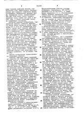 Способ получения ароматическихуглеводородов и смол (патент 812187)
