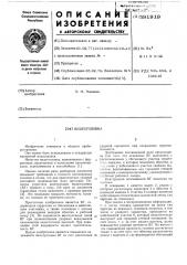 Видеоголовка (патент 591919)