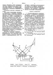 Рельефографическое устройство для записи и отображения информации (патент 989530)