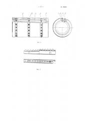 Сборная протяжка для предварительного протягивания впадин зубчатых колес (патент 93696)