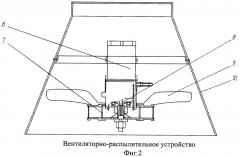 Устройство для внесения консервантов (патент 2469551)