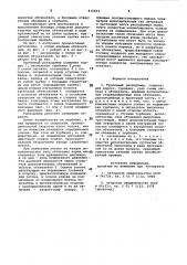 Турбинный расходомер (патент 815503)