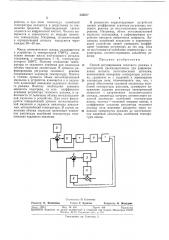 Способ регулирования теплового режима в электропечи (патент 335677)