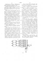 Многоклетьевой стан (патент 1109204)