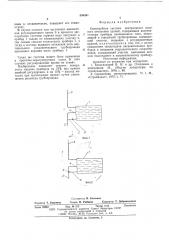 Однотрубная система центрального водяного отопления зданий (патент 586301)