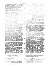 Способ определения теплопроводности и характеристик теплообмена (патент 1377696)