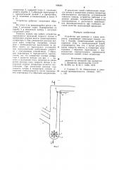 Устройство для размола и сушки материала (патент 908384)