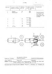 Способ прокатки толстых листов из слитков (патент 1519802)