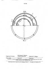 Многороторный электродвигатель (патент 1647785)