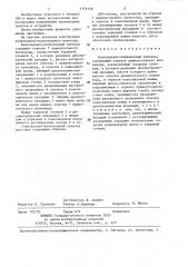 Коаксиально-волноводный переход (патент 1376138)
