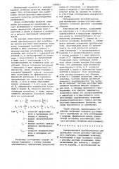 Ультразвуковой преобразователь для калибровки систем акустико-эмиссионного контроля (патент 1260849)