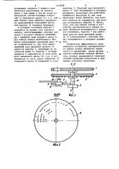 Устройство автоматического набора номера абонентов (патент 1131038)