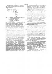 Способ получения производных пирролидинона (патент 1360583)