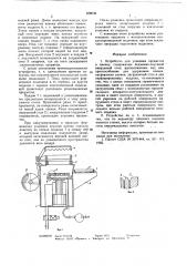 Устройство для упаковки предметов в пленку (патент 628030)